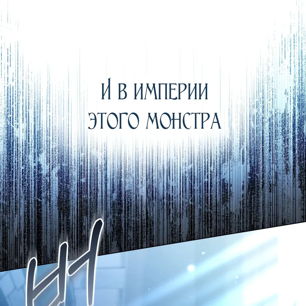 Манга Умри, Мелюзина - Глава 1 Страница 12