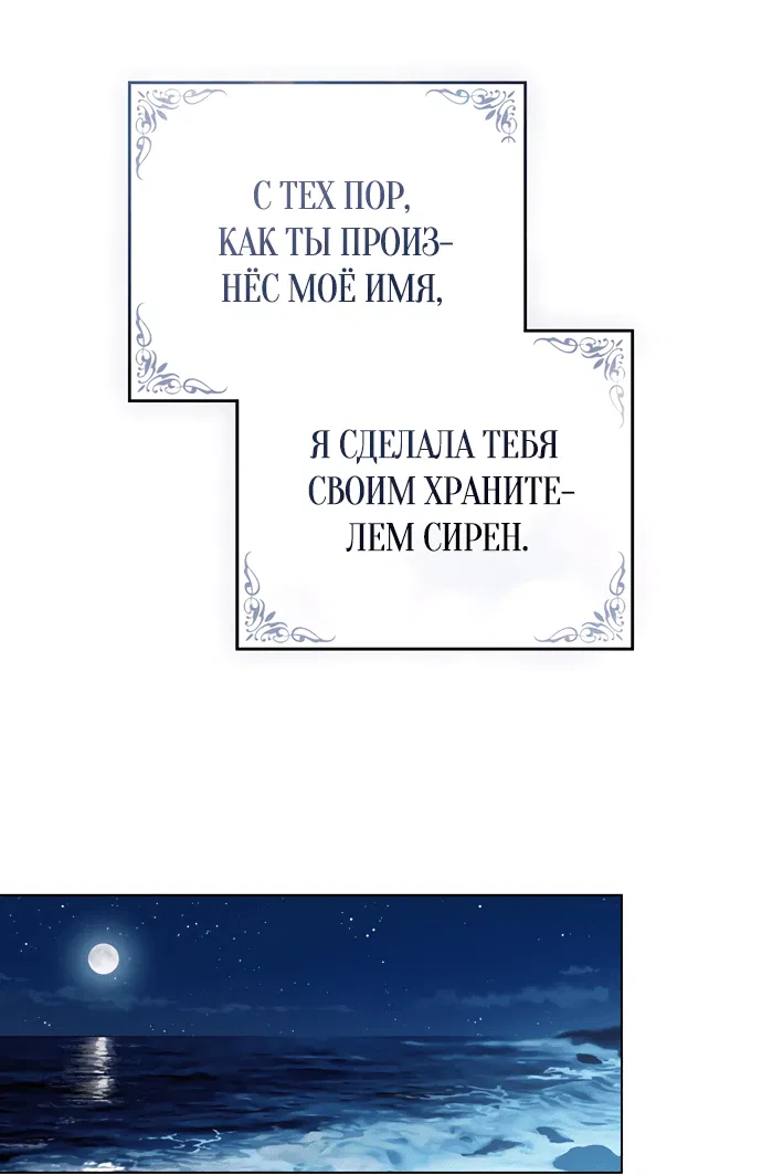 Манга Умри, Мелюзина - Глава 0 Страница 20