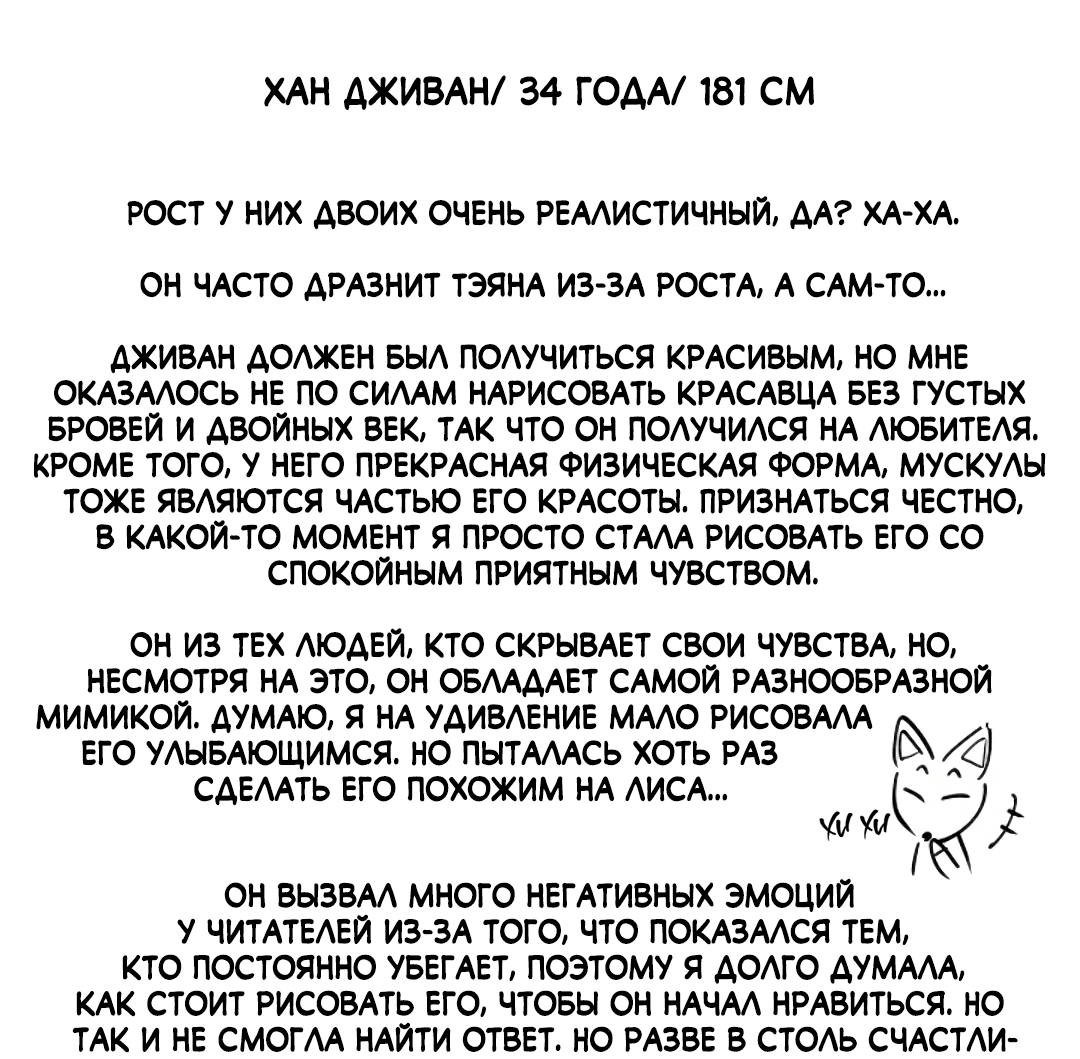 Манга Семь воскресений - Глава 22.5 Страница 19