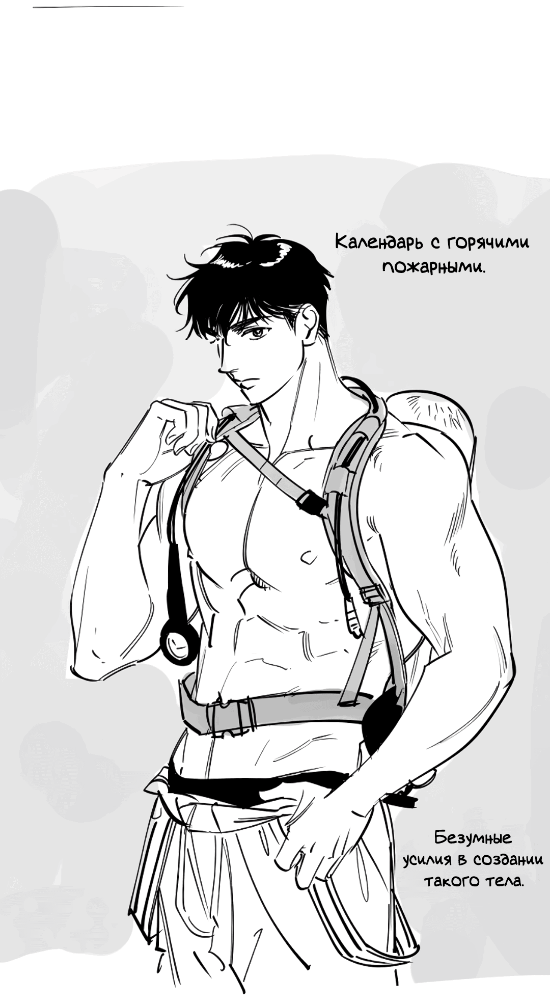 Манга Семь воскресений - Глава 22.5 Страница 27