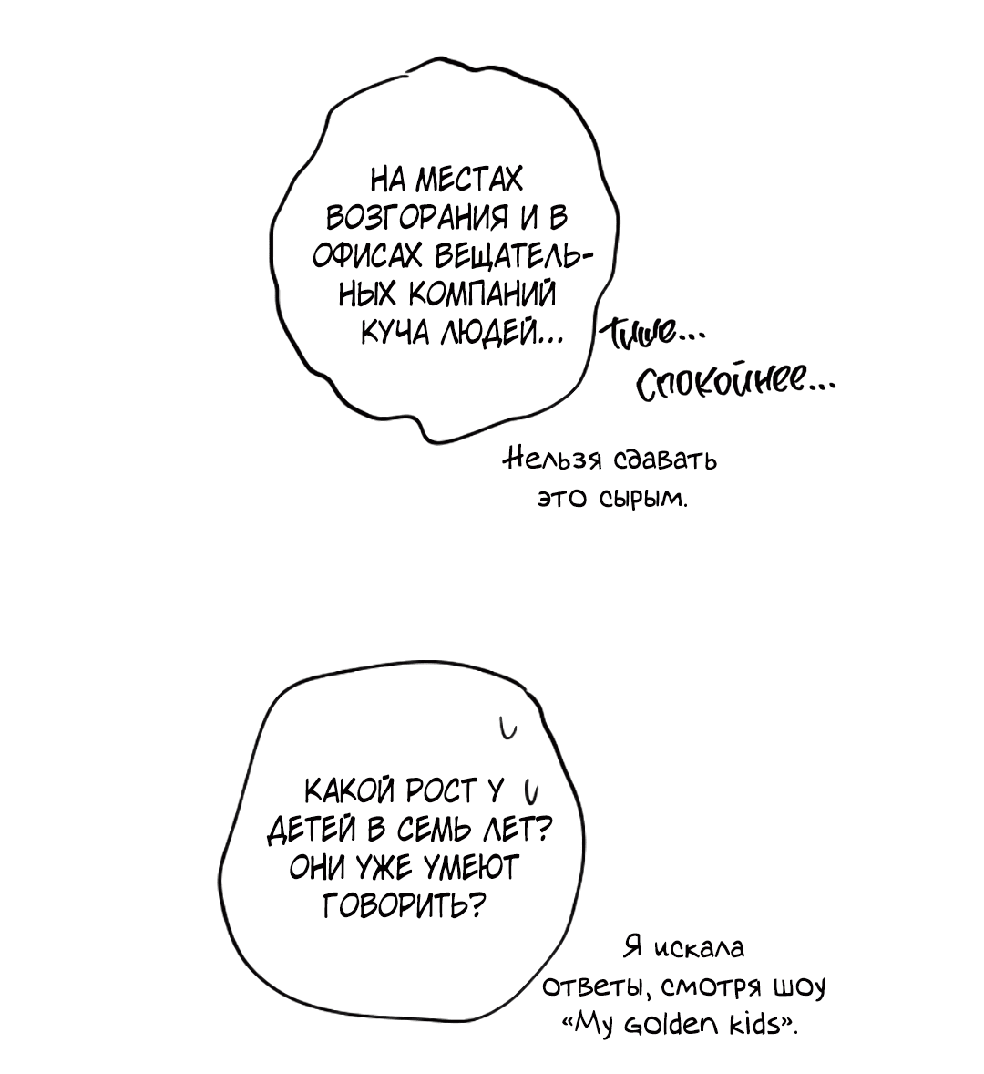 Манга Семь воскресений - Глава 22.5 Страница 10