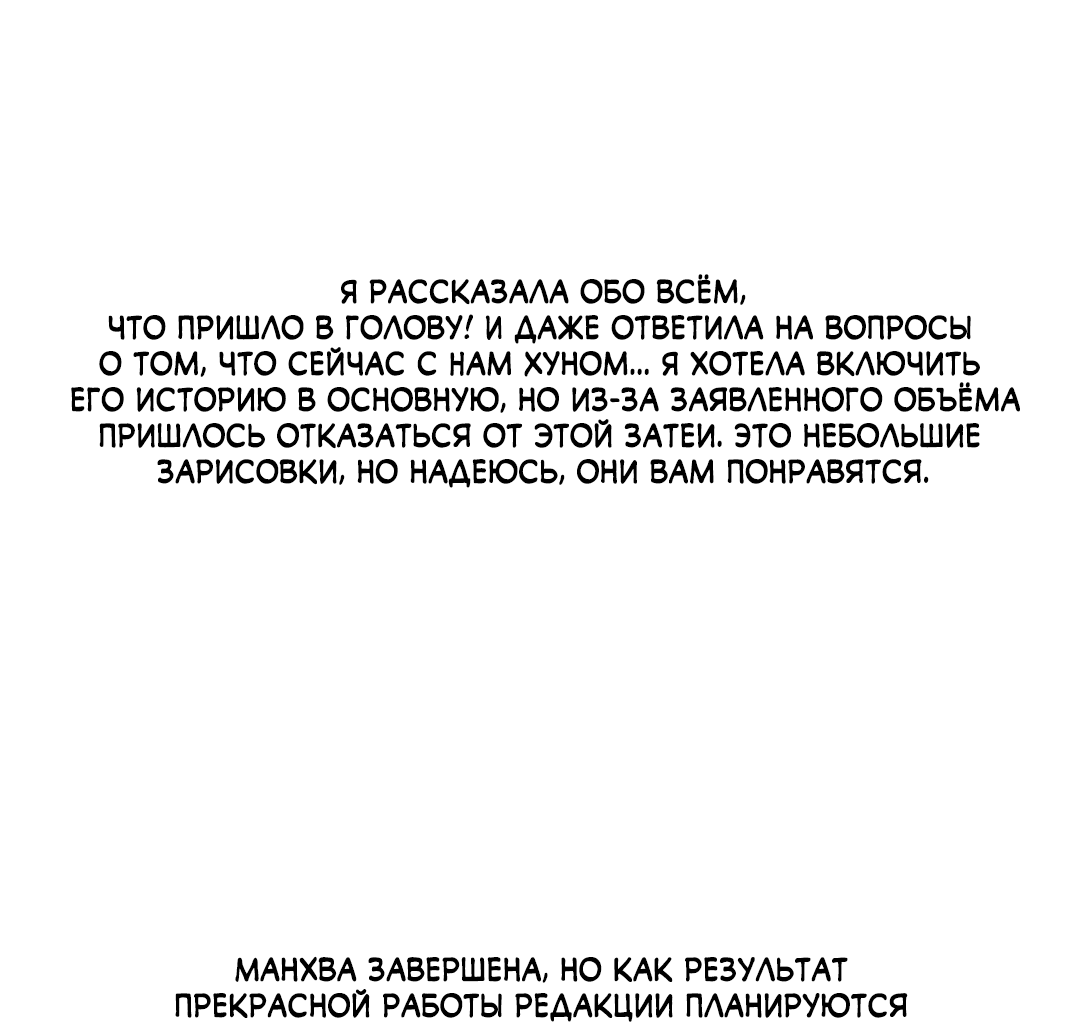 Манга Семь воскресений - Глава 22.5 Страница 38