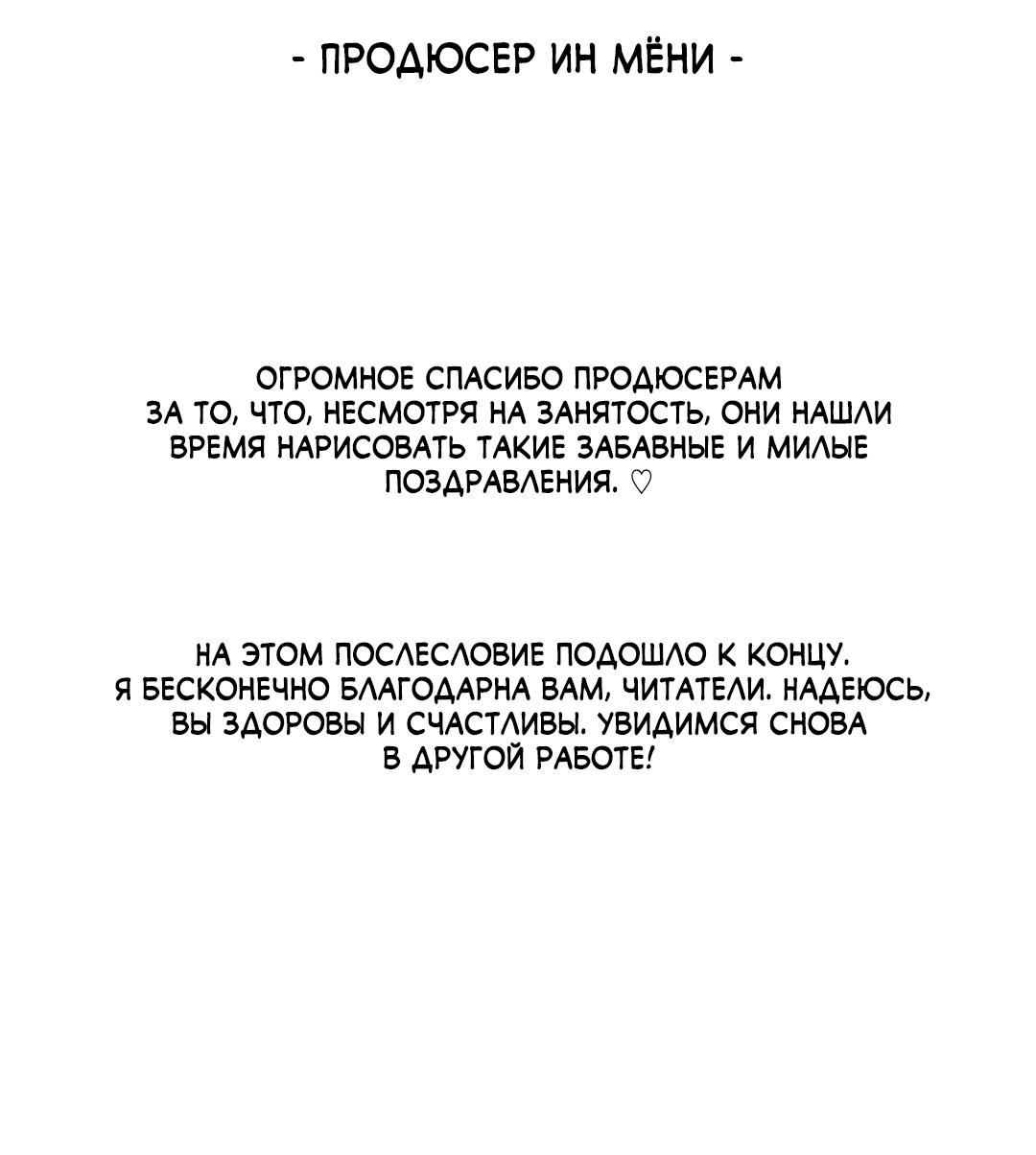 Манга Семь воскресений - Глава 22.5 Страница 43