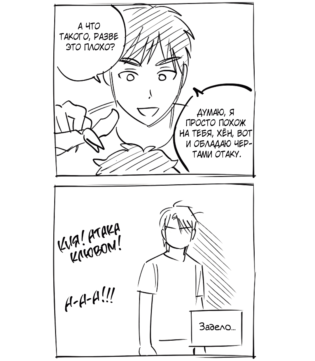 Манга Семь воскресений - Глава 22.5 Страница 30