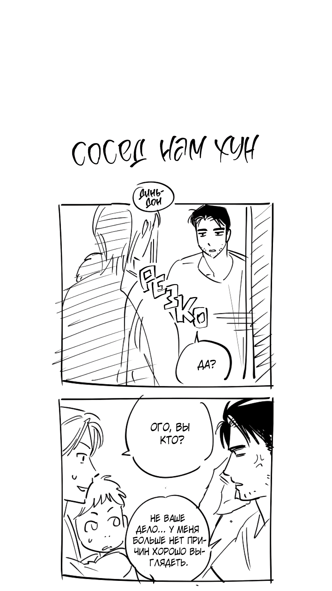 Манга Семь воскресений - Глава 22.5 Страница 34