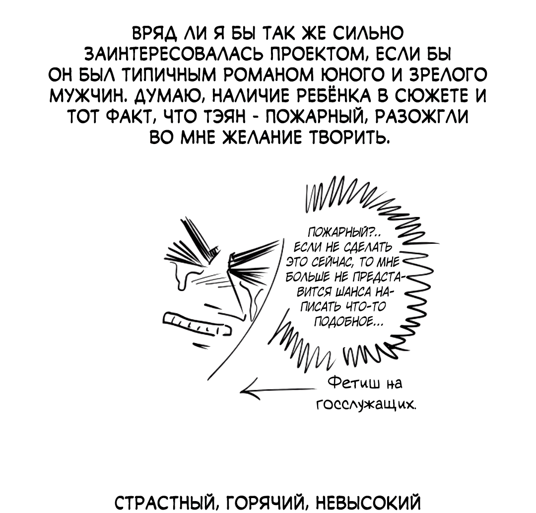 Манга Семь воскресений - Глава 22.5 Страница 7