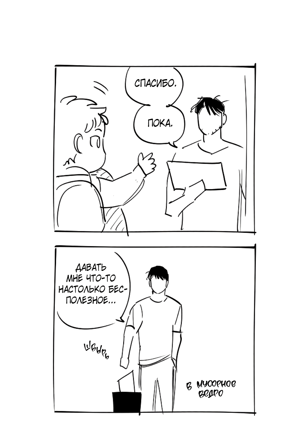 Манга Семь воскресений - Глава 22.5 Страница 36