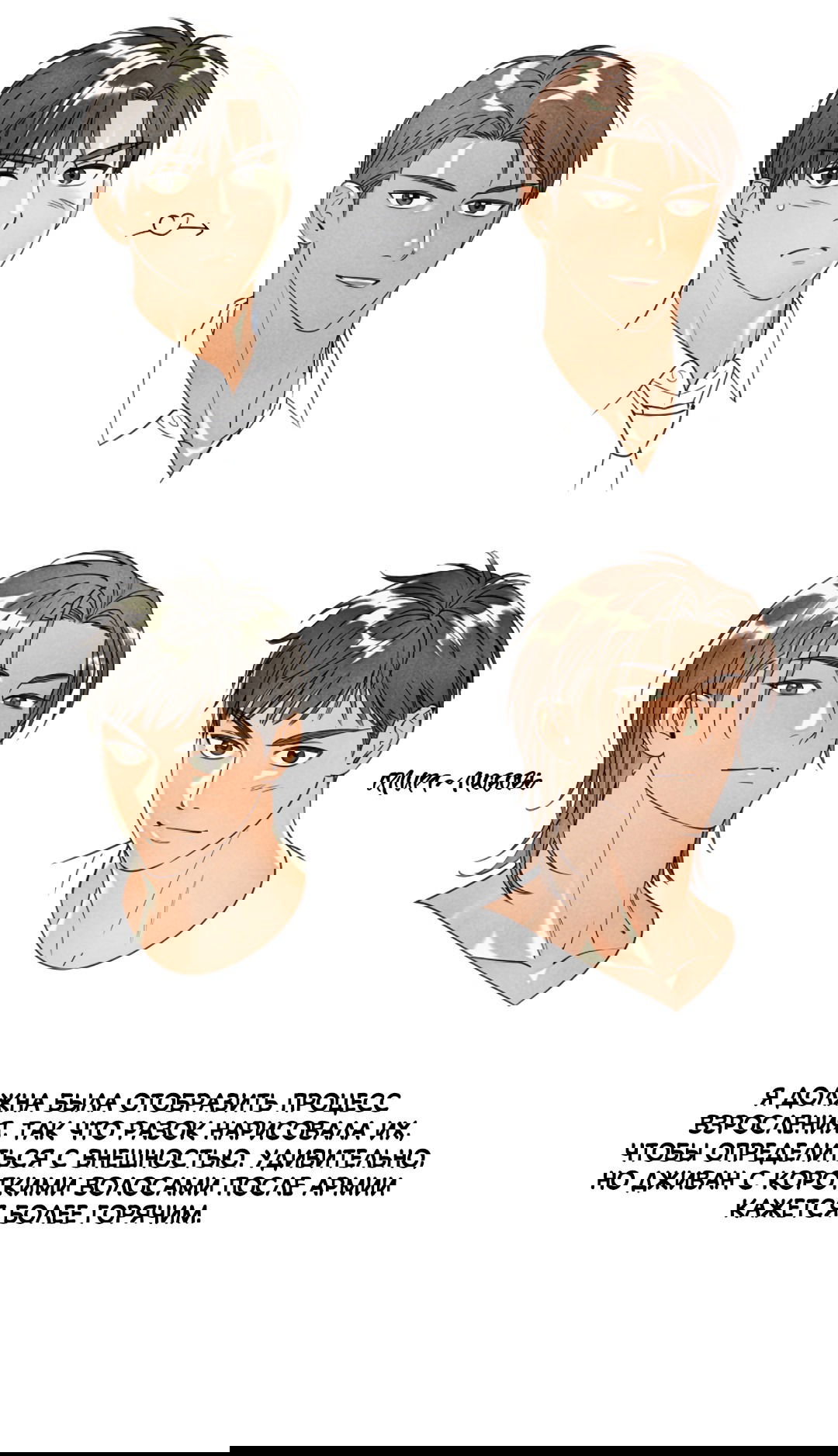 Манга Семь воскресений - Глава 22.5 Страница 25