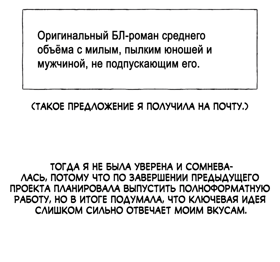 Манга Семь воскресений - Глава 22.5 Страница 5