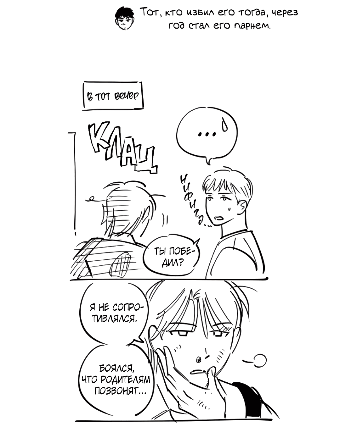 Манга Семь воскресений - Глава 22.5 Страница 32