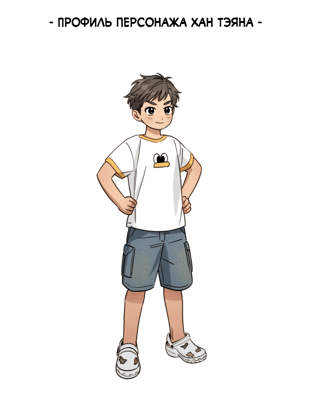 Манга Семь воскресений - Глава 22.5 Страница 21