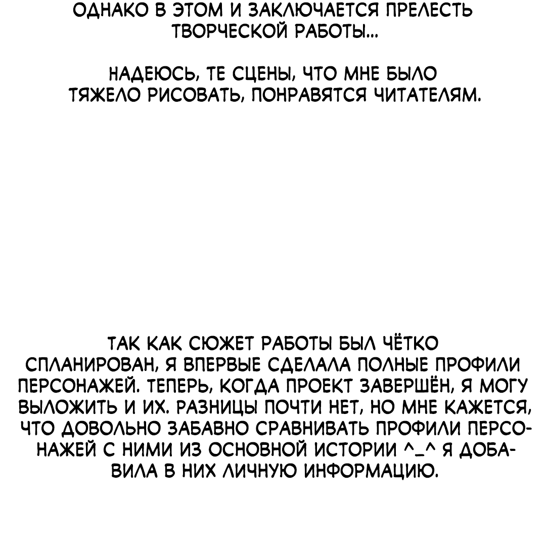 Манга Семь воскресений - Глава 22.5 Страница 12