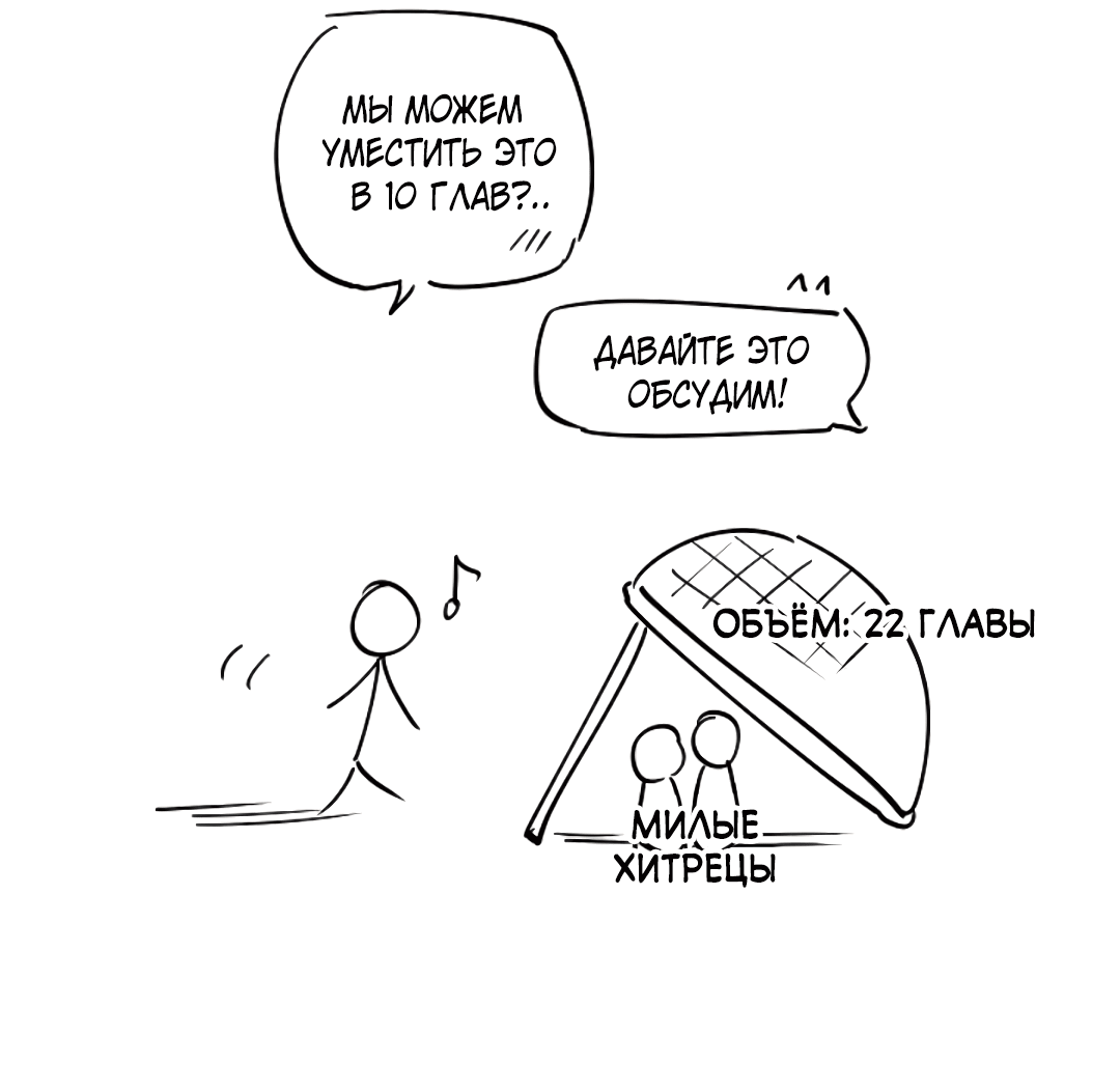 Манга Семь воскресений - Глава 22.5 Страница 6