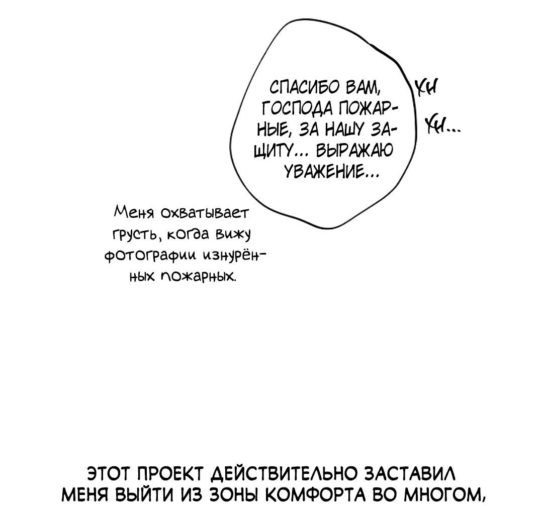 Манга Семь воскресений - Глава 22.5 Страница 11