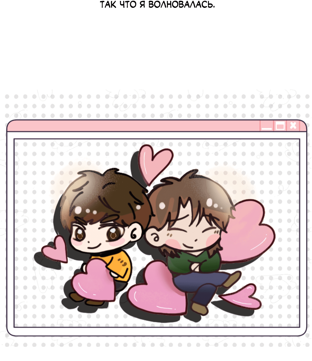 Манга Семь воскресений - Глава 22.5 Страница 40