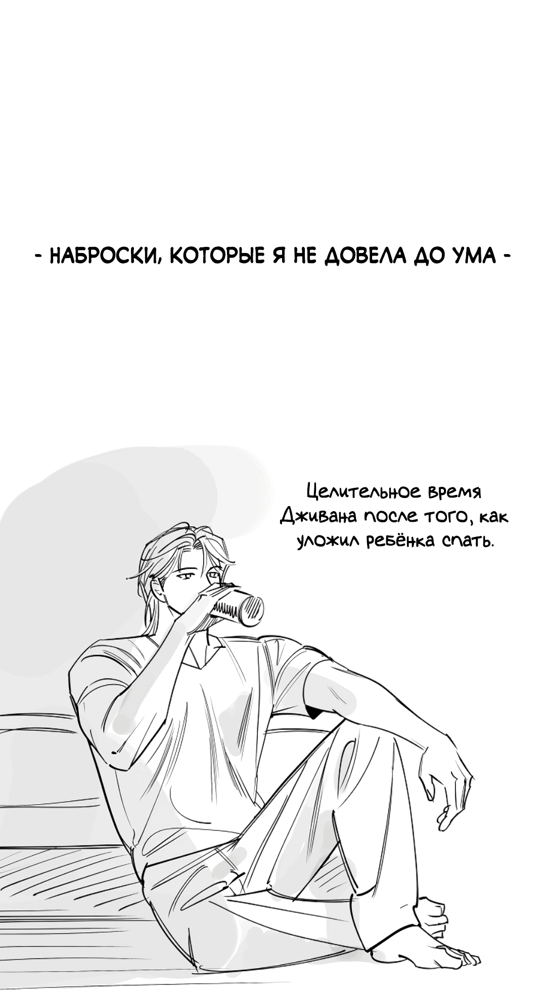 Манга Семь воскресений - Глава 22.5 Страница 26