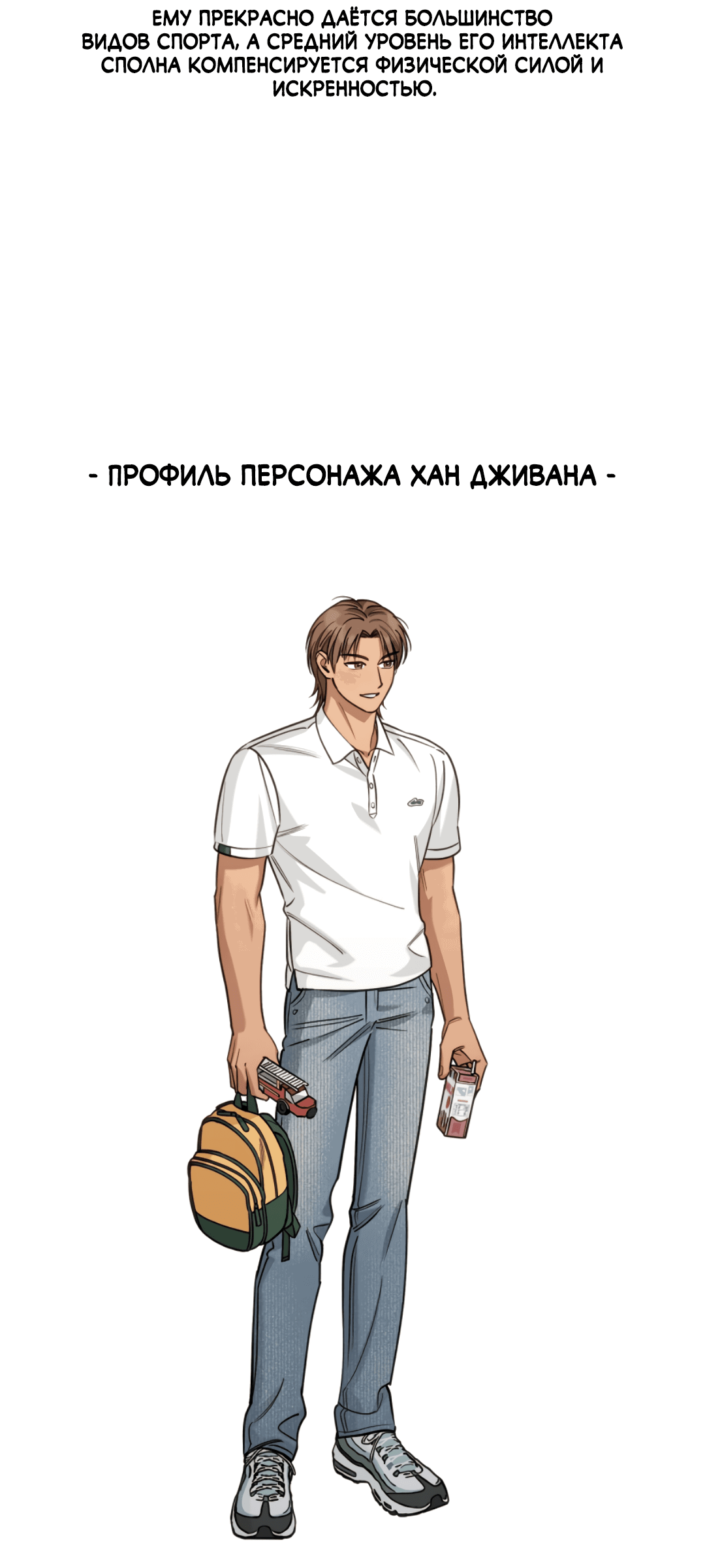 Манга Семь воскресений - Глава 22.5 Страница 17