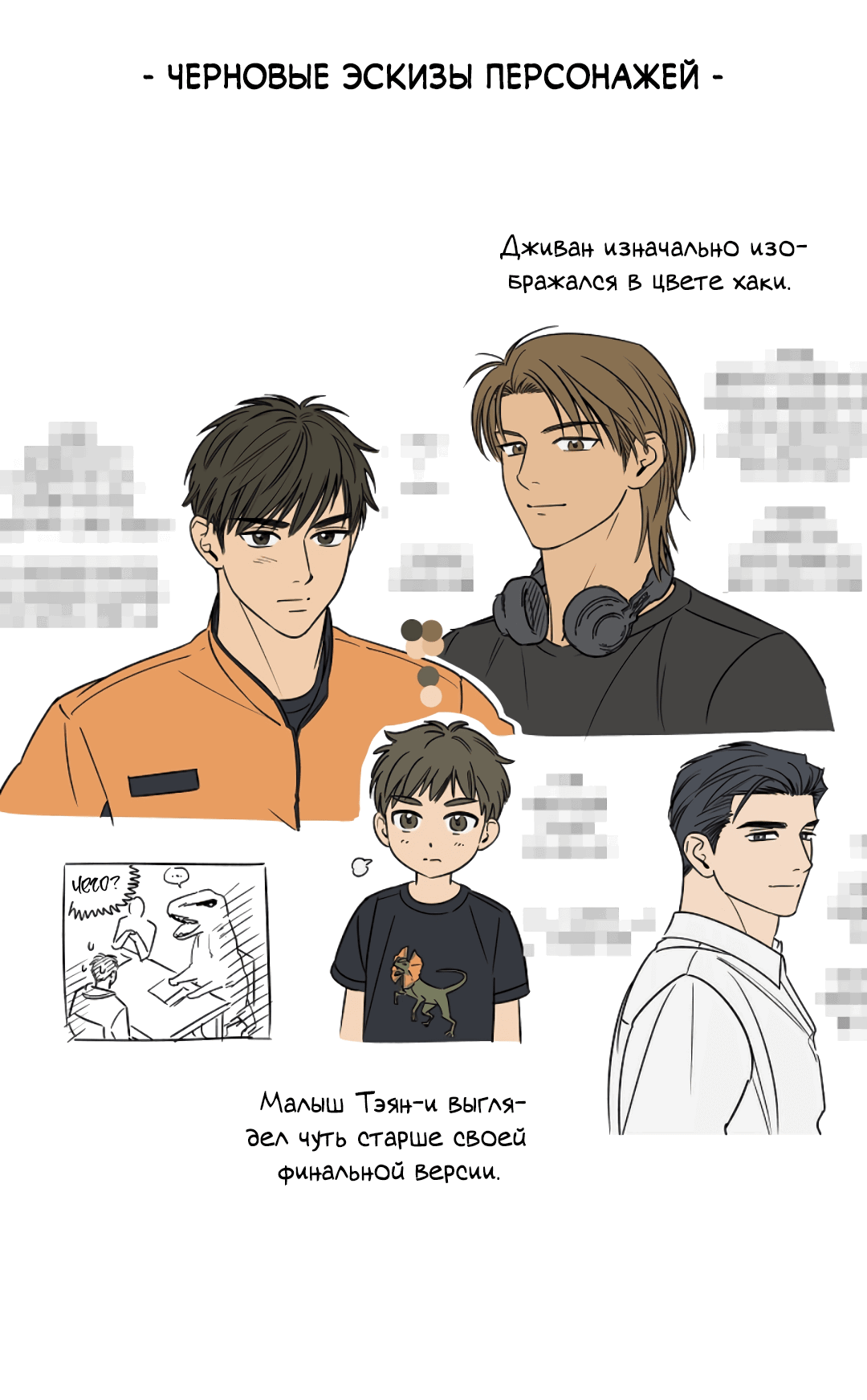 Манга Семь воскресений - Глава 22.5 Страница 13