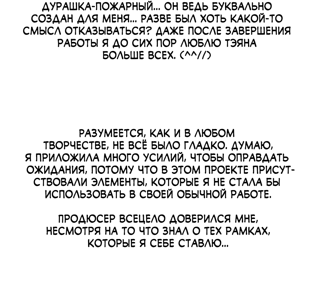 Манга Семь воскресений - Глава 22.5 Страница 8