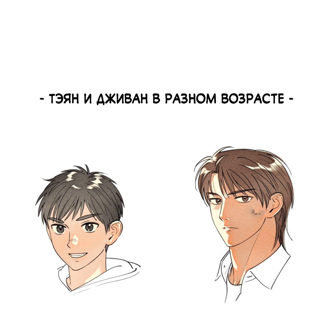 Манга Семь воскресений - Глава 22.5 Страница 24