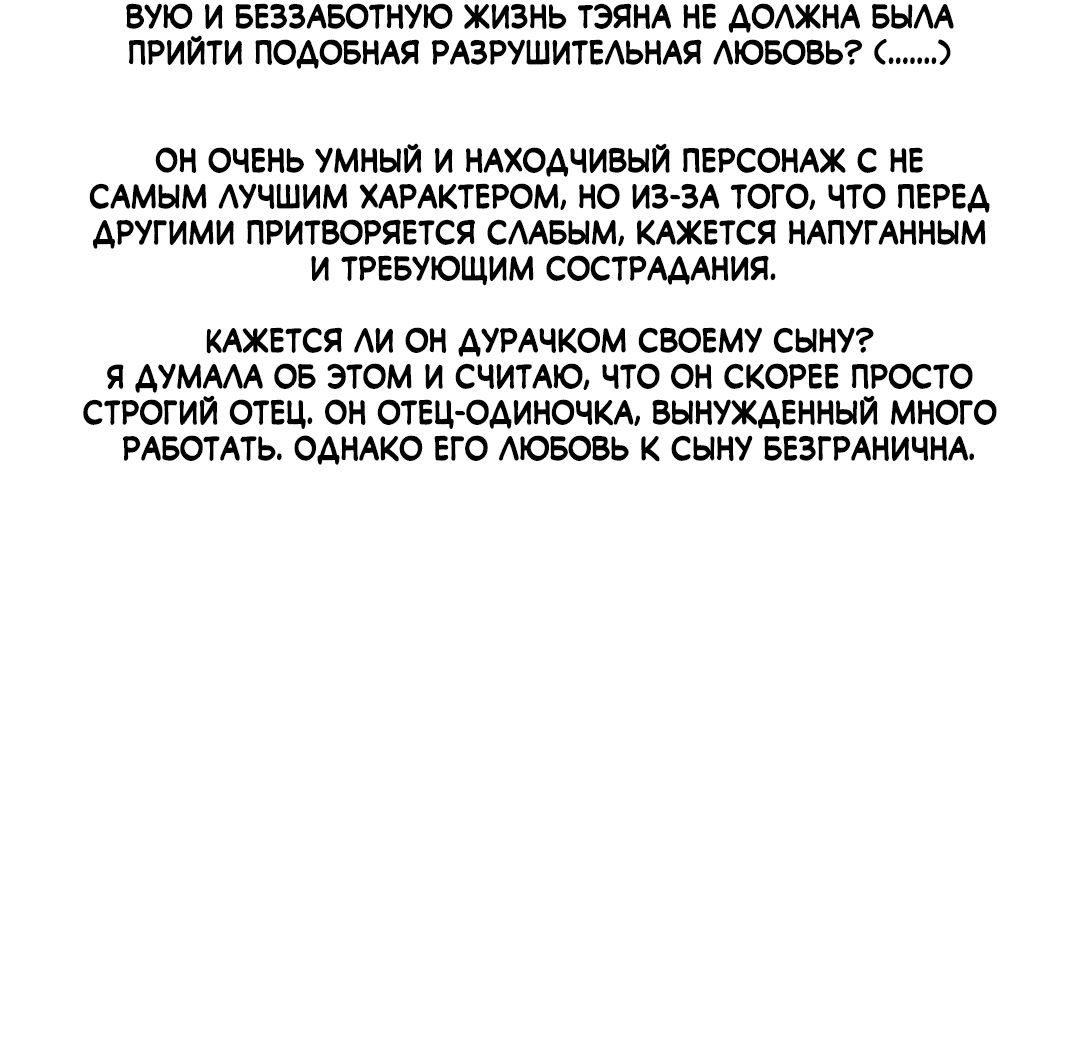 Манга Семь воскресений - Глава 22.5 Страница 20