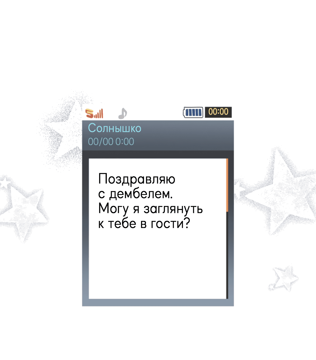 Манга Семь воскресений - Глава 16 Страница 6
