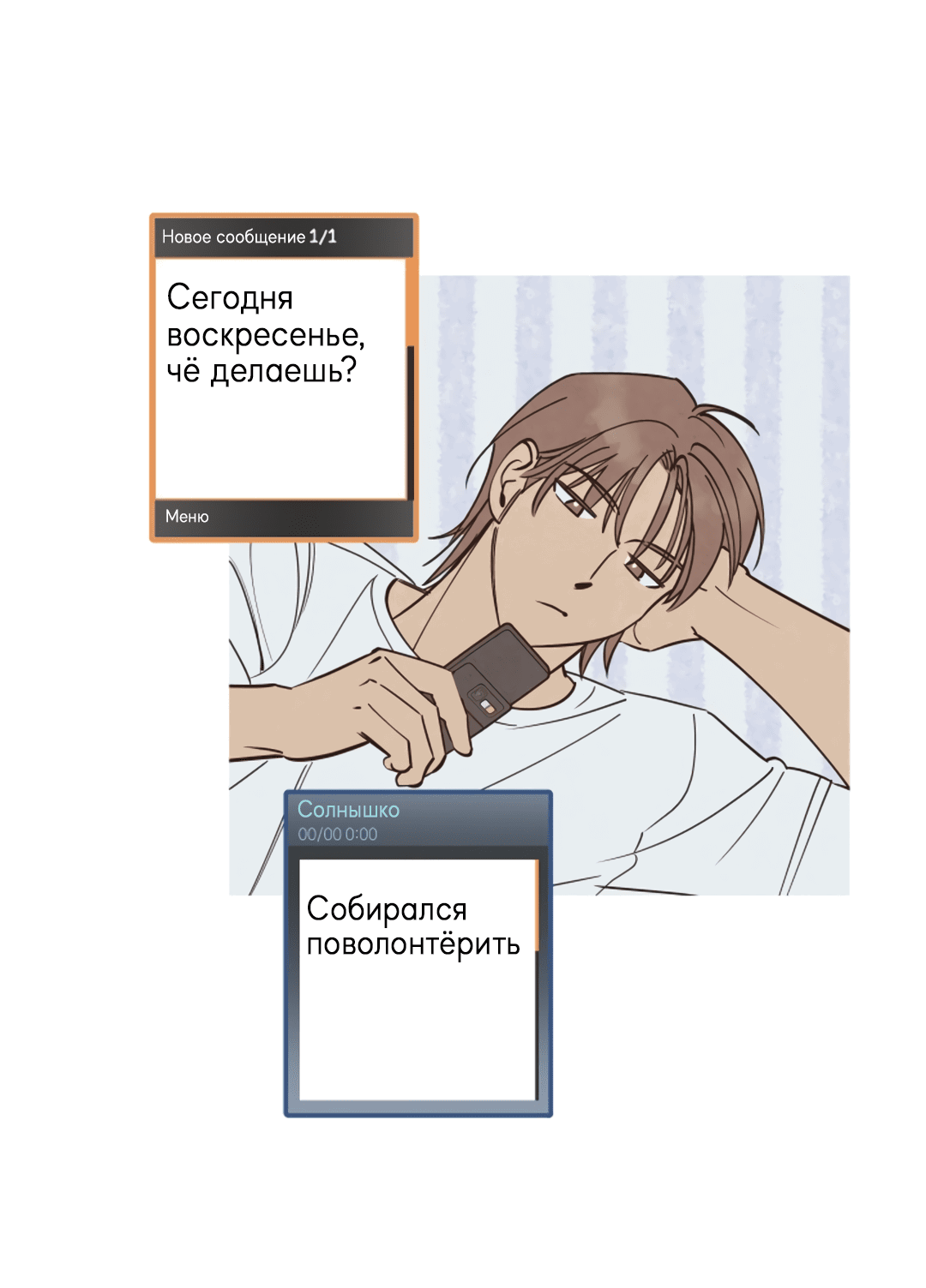 Манга Семь воскресений - Глава 15 Страница 46