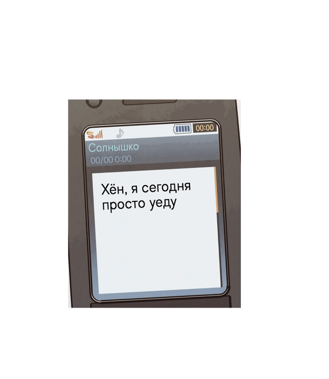 Манга Семь воскресений - Глава 15 Страница 40