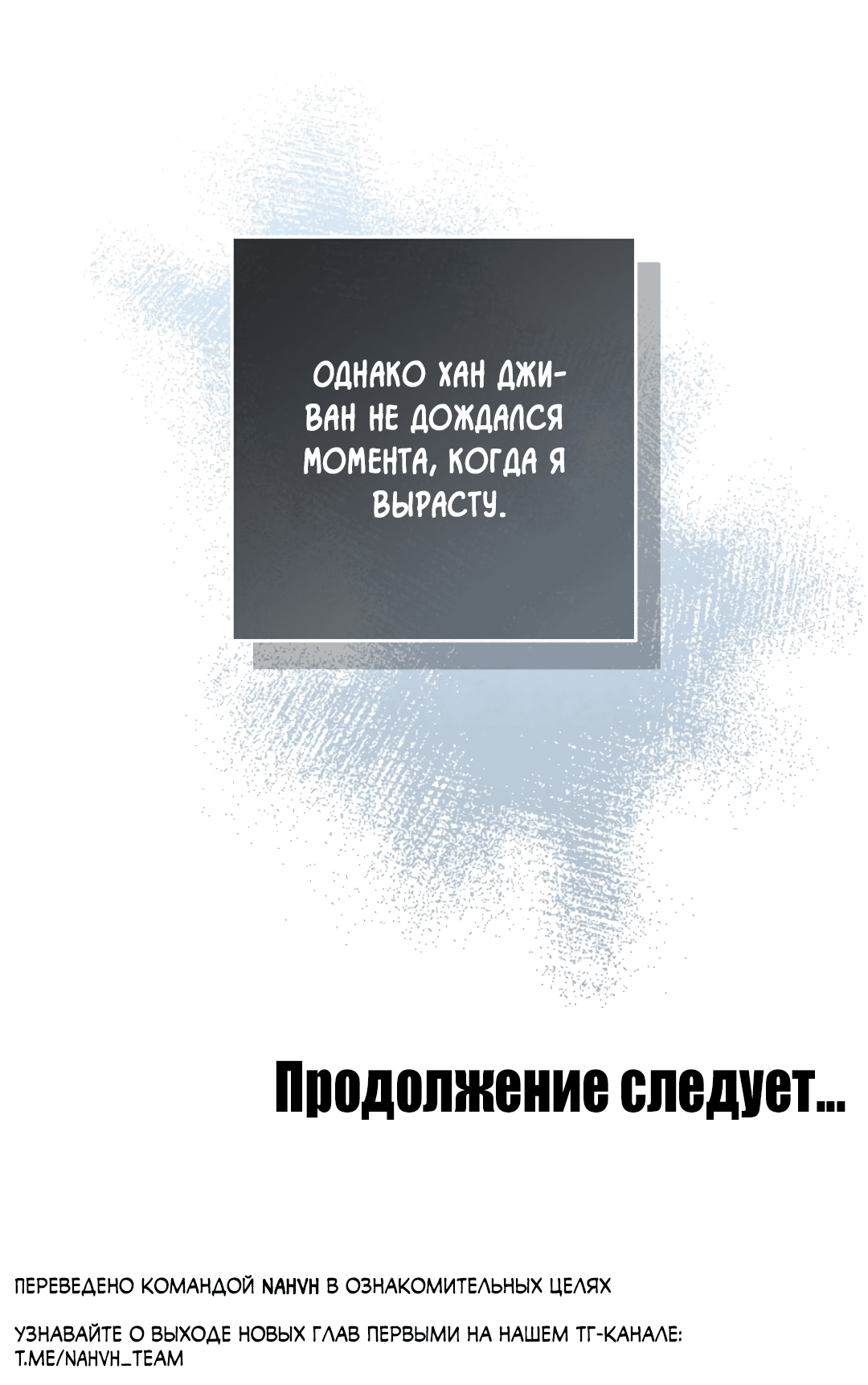 Манга Семь воскресений - Глава 13 Страница 72