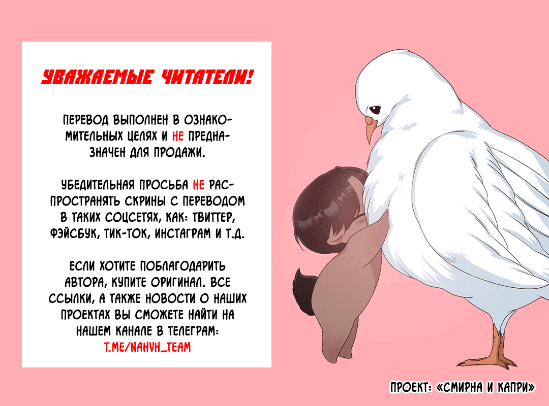 Манга Семь воскресений - Глава 12 Страница 1