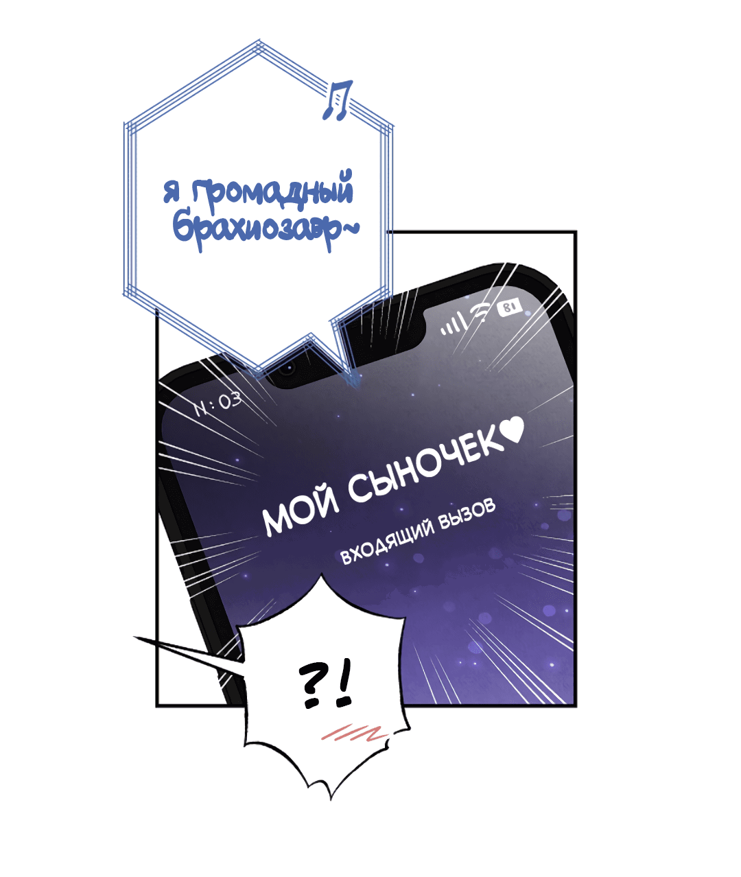 Манга Семь воскресений - Глава 2 Страница 20