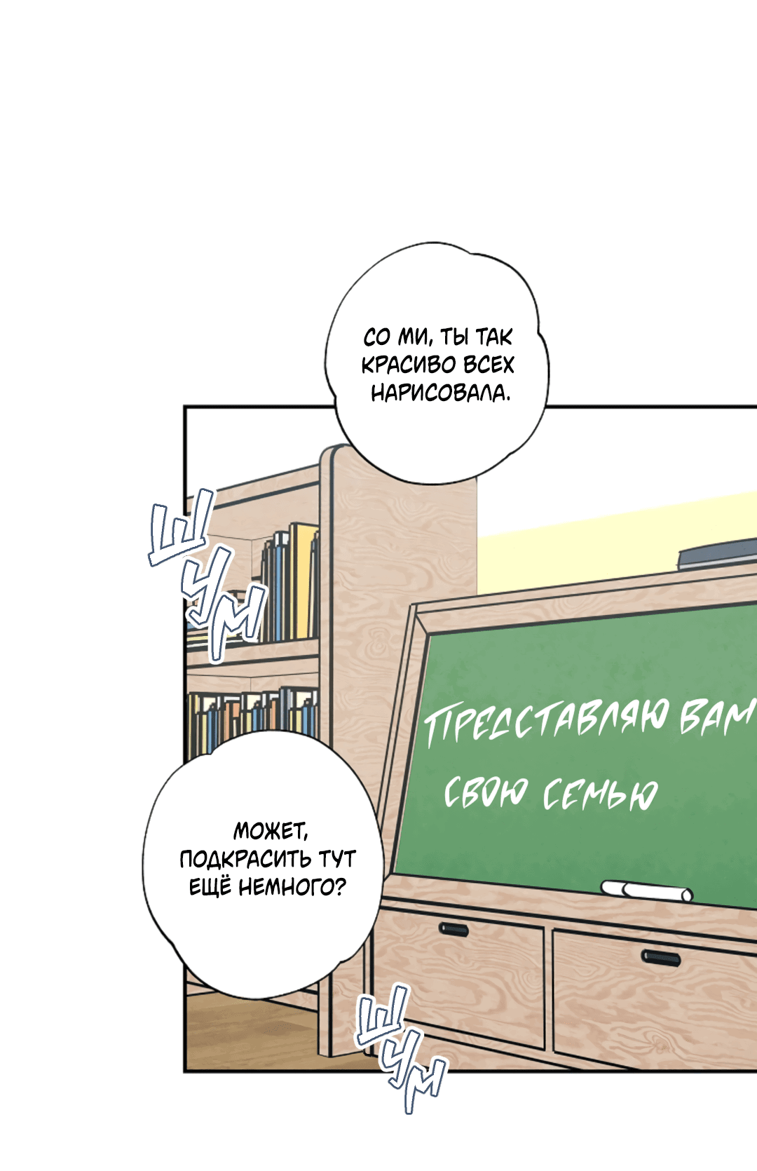 Манга Семь воскресений - Глава 19 Страница 48