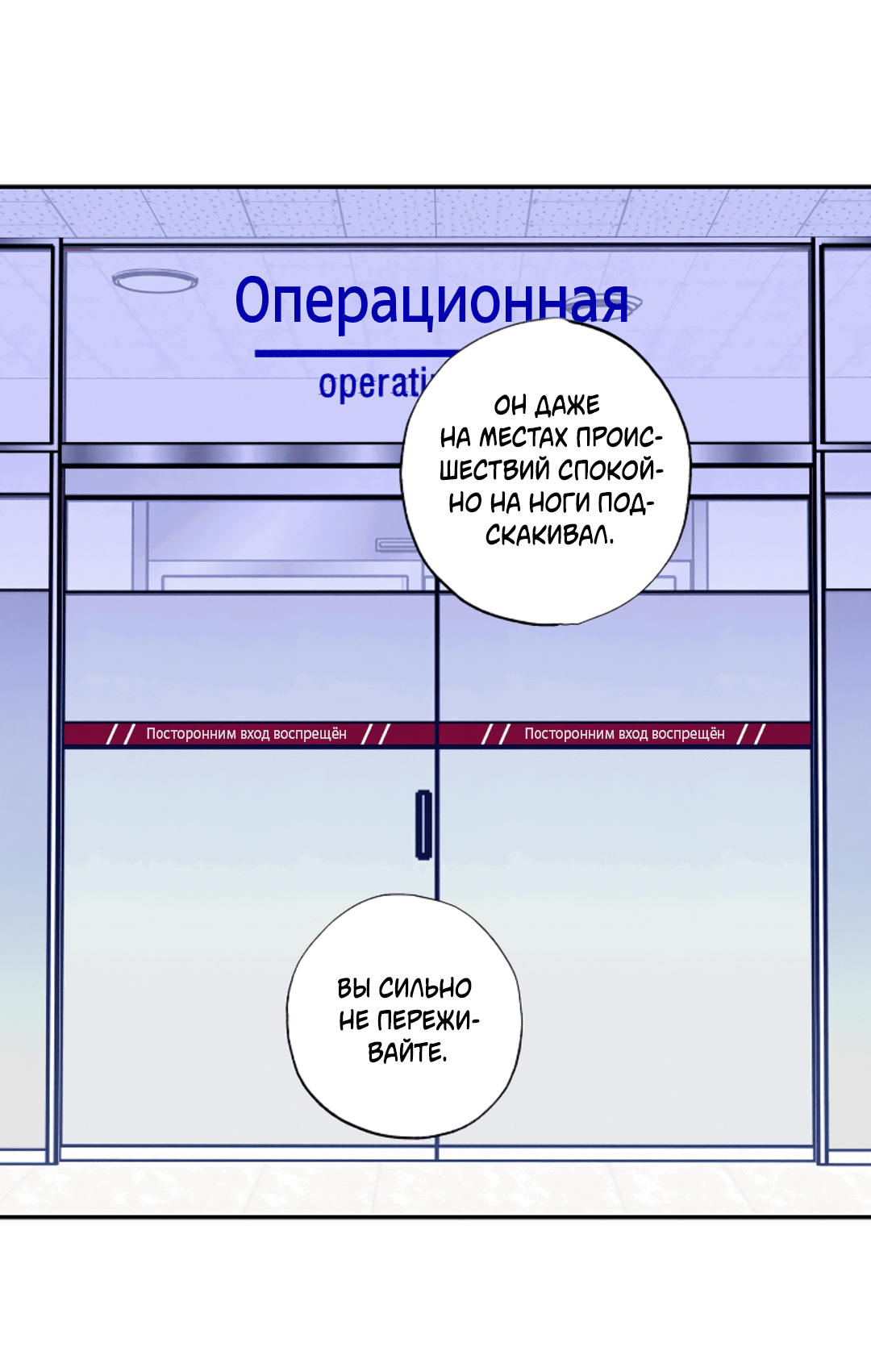 Манга Семь воскресений - Глава 20 Страница 65