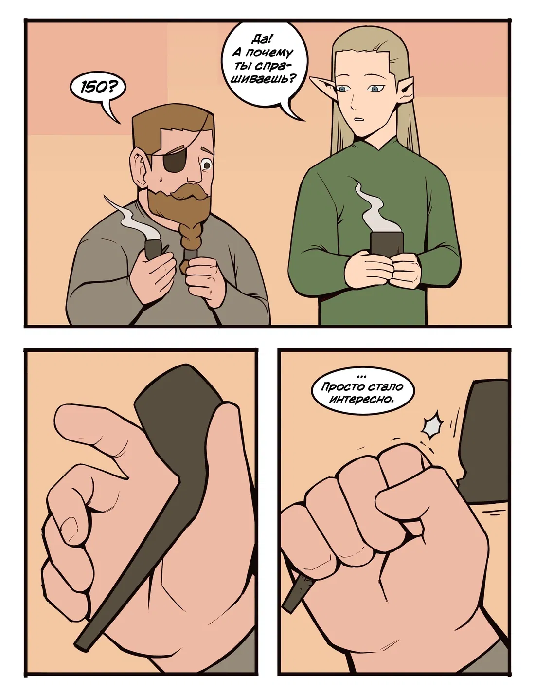 Манга Сборник комиксов от Bonny - Глава 158 Страница 2