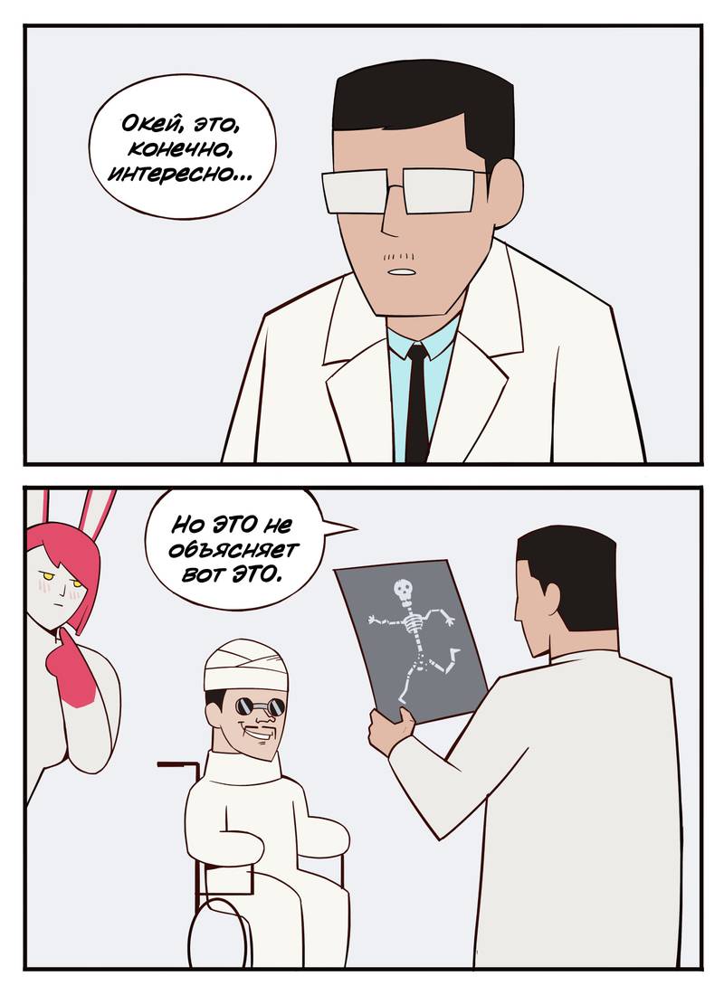 Манга Сборник комиксов от Bonny - Глава 167 Страница 2