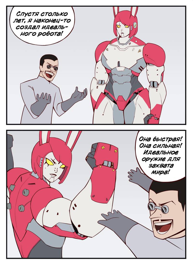 Манга Сборник комиксов от Bonny - Глава 167 Страница 1