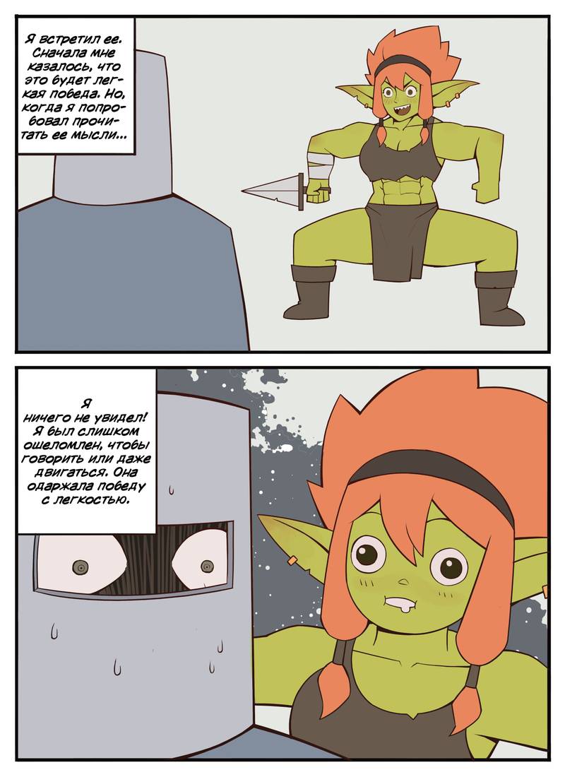 Манга Сборник комиксов от Bonny - Глава 180 Страница 2