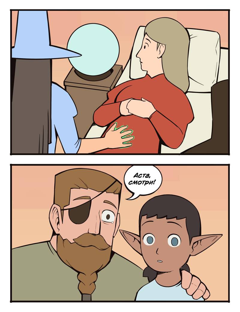 Манга Сборник комиксов от Bonny - Глава 192 Страница 2