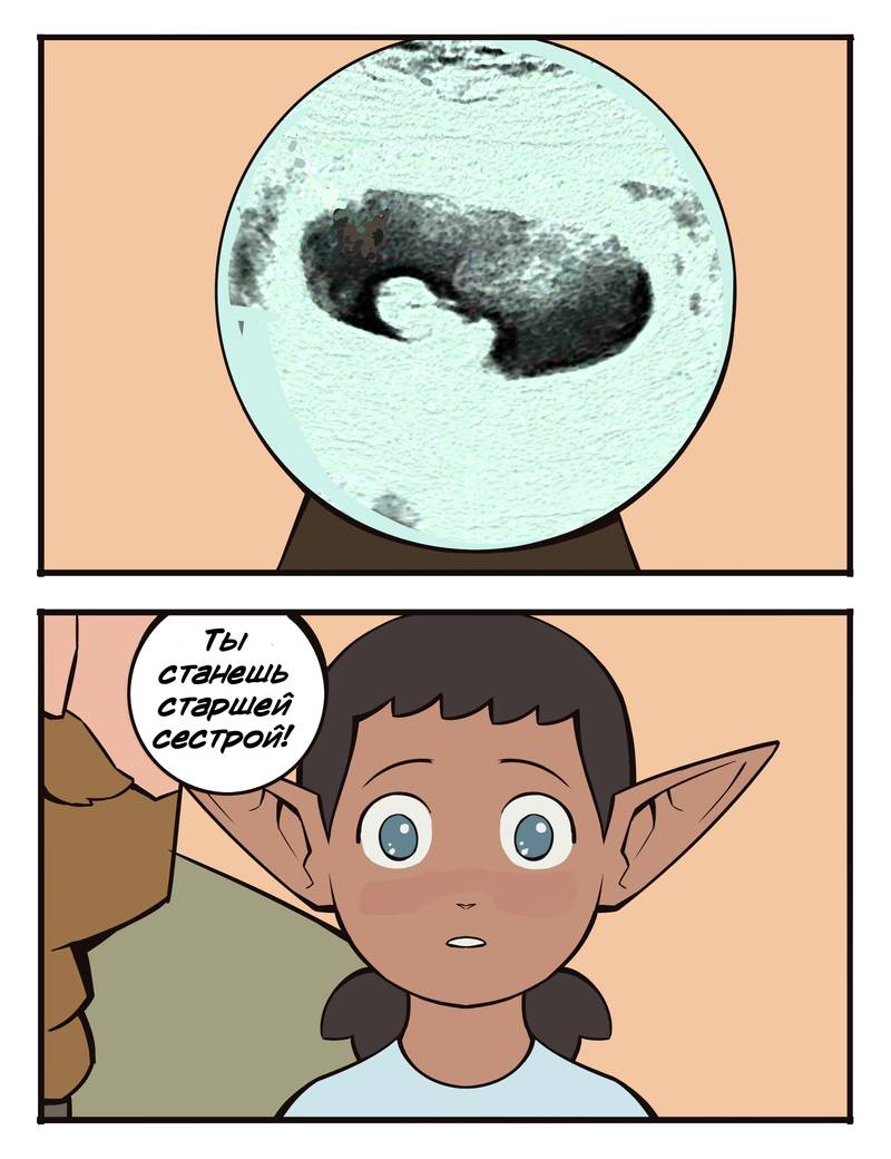 Манга Сборник комиксов от Bonny - Глава 192 Страница 3