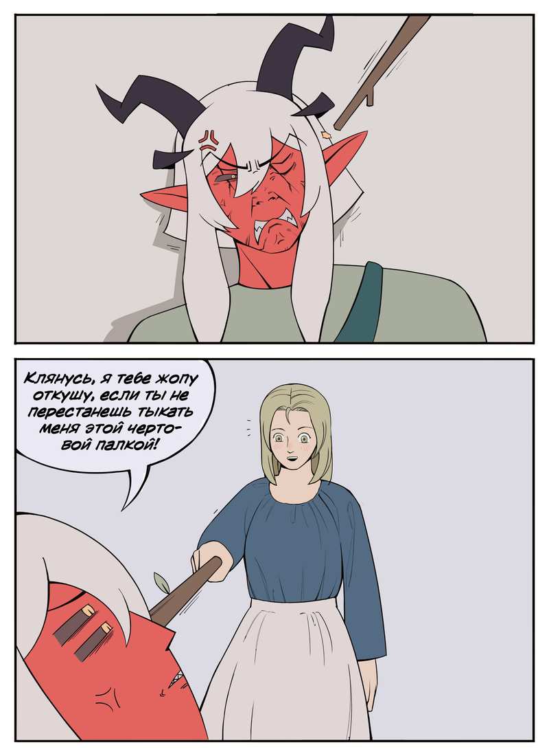 Манга Сборник комиксов от Bonny - Глава 198 Страница 4