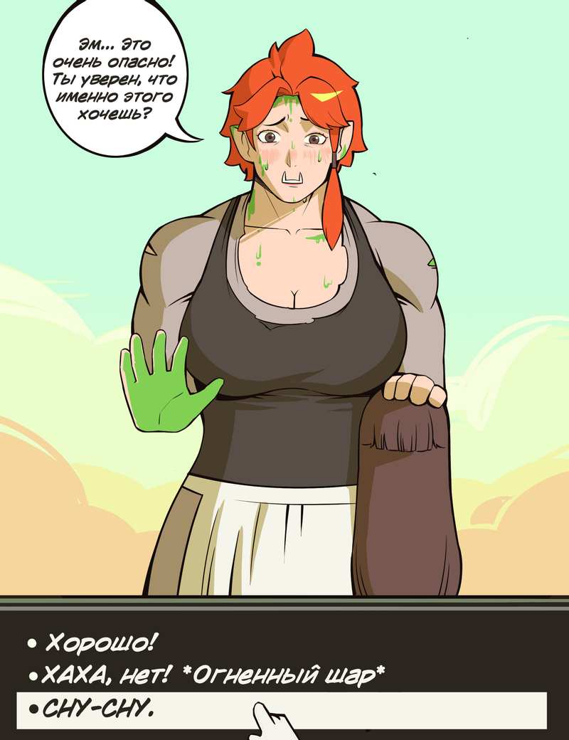 Манга Сборник комиксов от Bonny - Глава 200 Страница 2