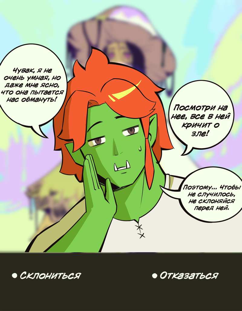 Манга Сборник комиксов от Bonny - Глава 201 Страница 3