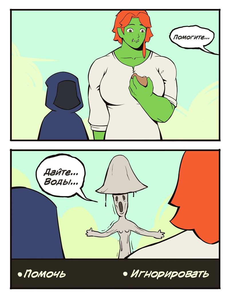 Манга Сборник комиксов от Bonny - Глава 201 Страница 1