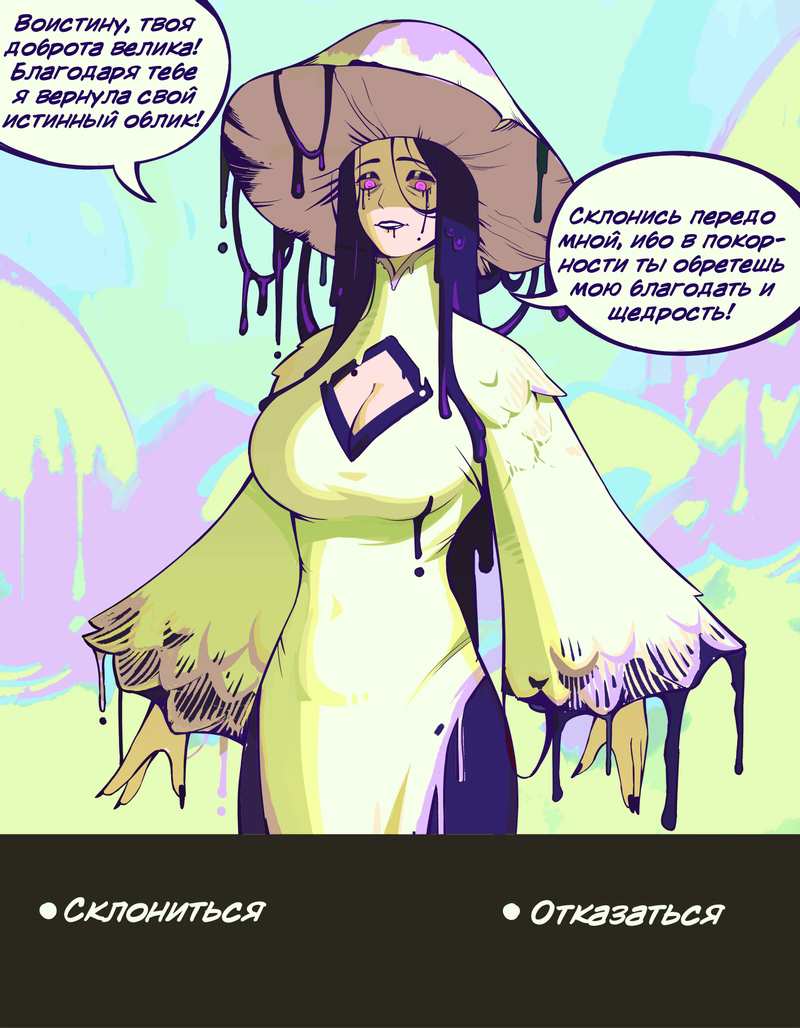 Манга Сборник комиксов от Bonny - Глава 201 Страница 2