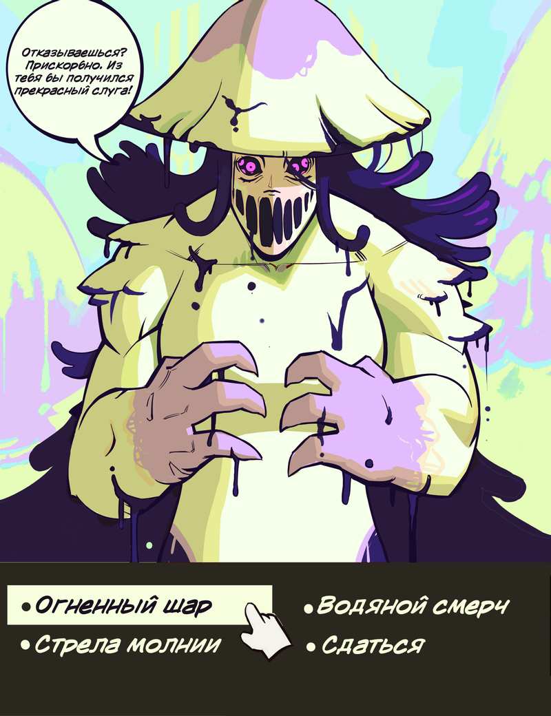 Манга Сборник комиксов от Bonny - Глава 202 Страница 2