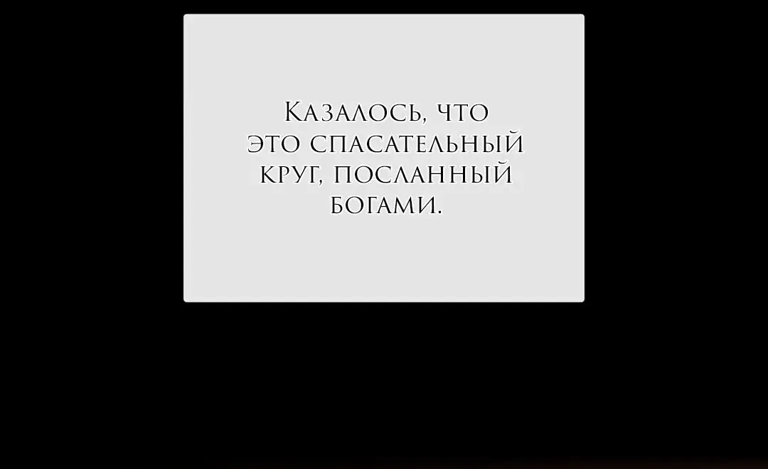 Манга Мой хённим - Глава 1 Страница 21