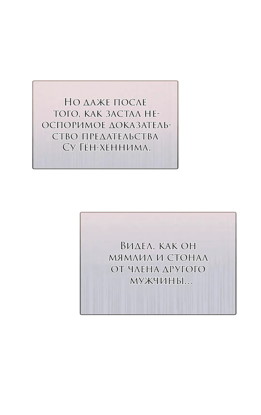 Манга Мой хённим - Глава 0 Страница 23