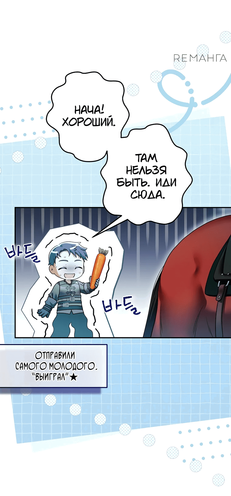Манга Императорская горничная - Глава 32 Страница 18