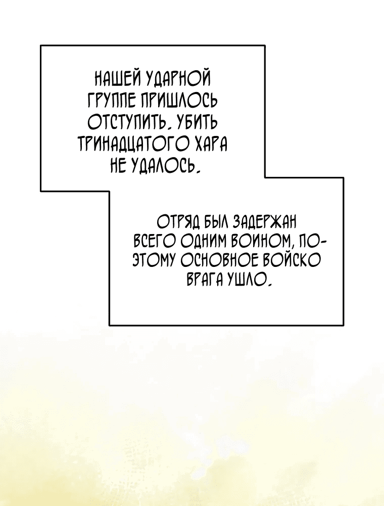 Манга Императорская горничная - Глава 30 Страница 55