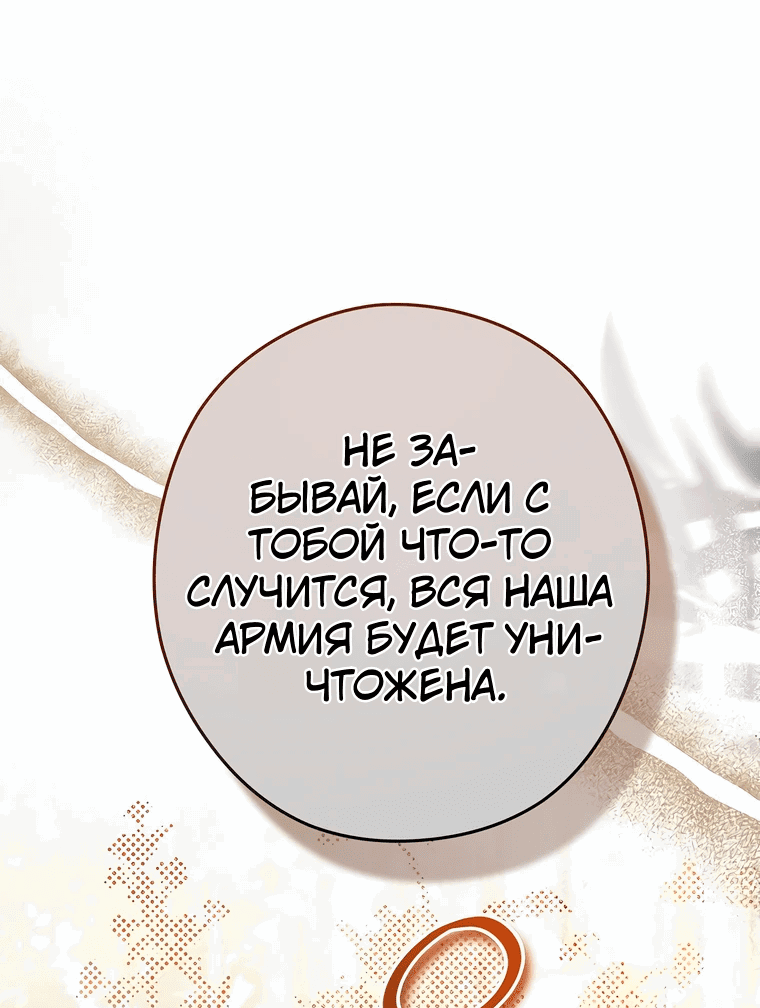 Манга Императорская горничная - Глава 30 Страница 30